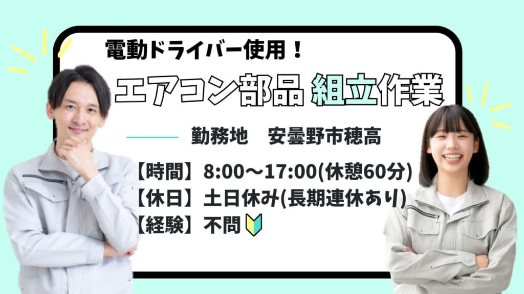【大型募集！！】年間休日121日＆日勤専従で、プライベートも大切にしながら安定して働けます！